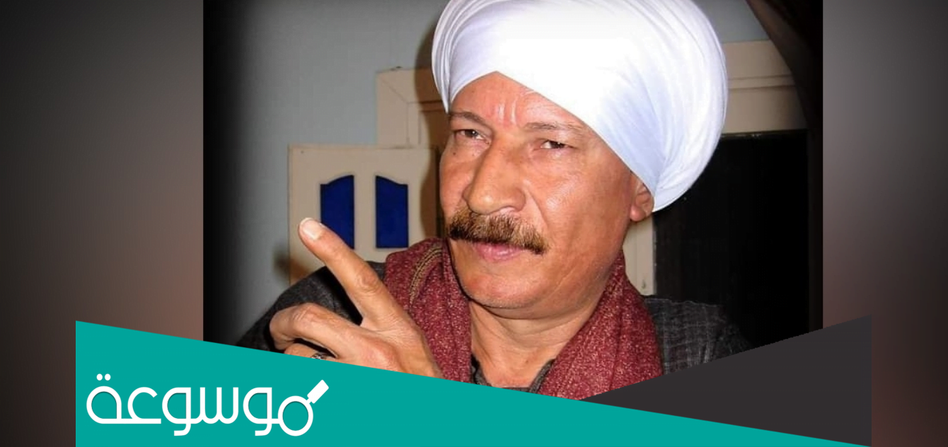 سبب وفاة الفنان عبد العاطي صالح