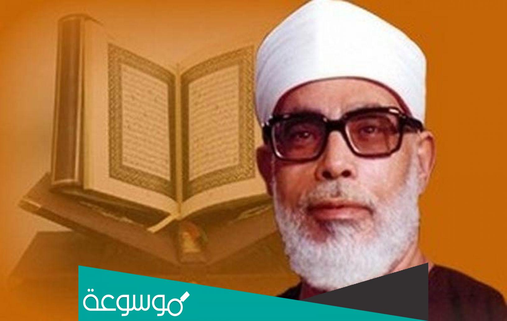 سبب وفاة نجل محمود الحصري