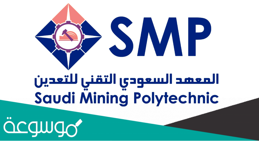 سلم رواتب المعهد السعودي التقني للتعدين 1443