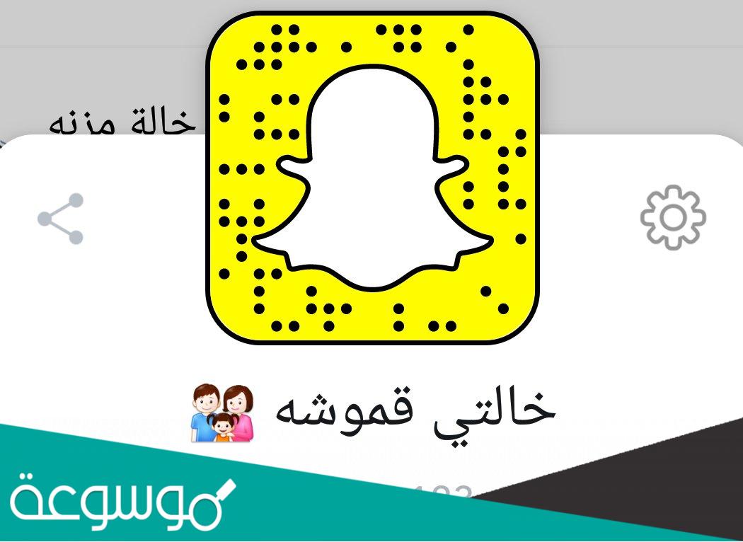 سناب خالتي قماشه