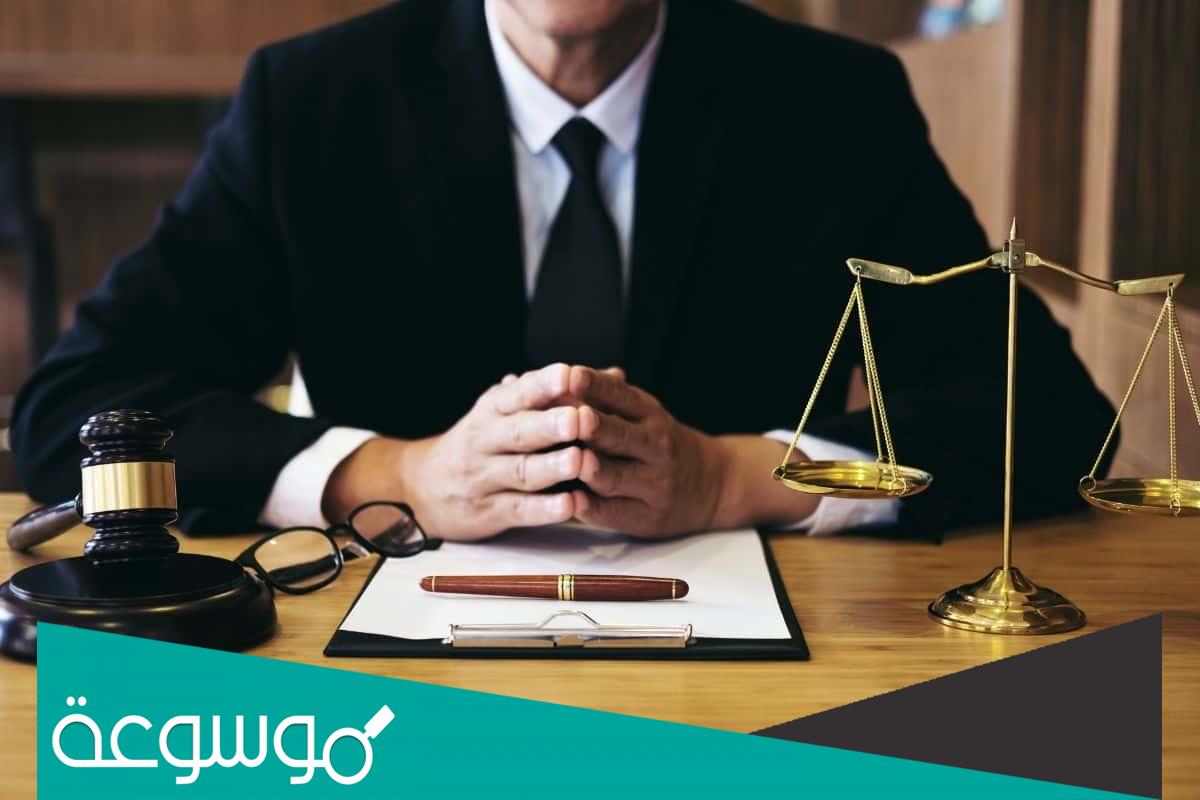 شروط الحصول على ترخيص مكتب المحاماة أجنبي في السعودية