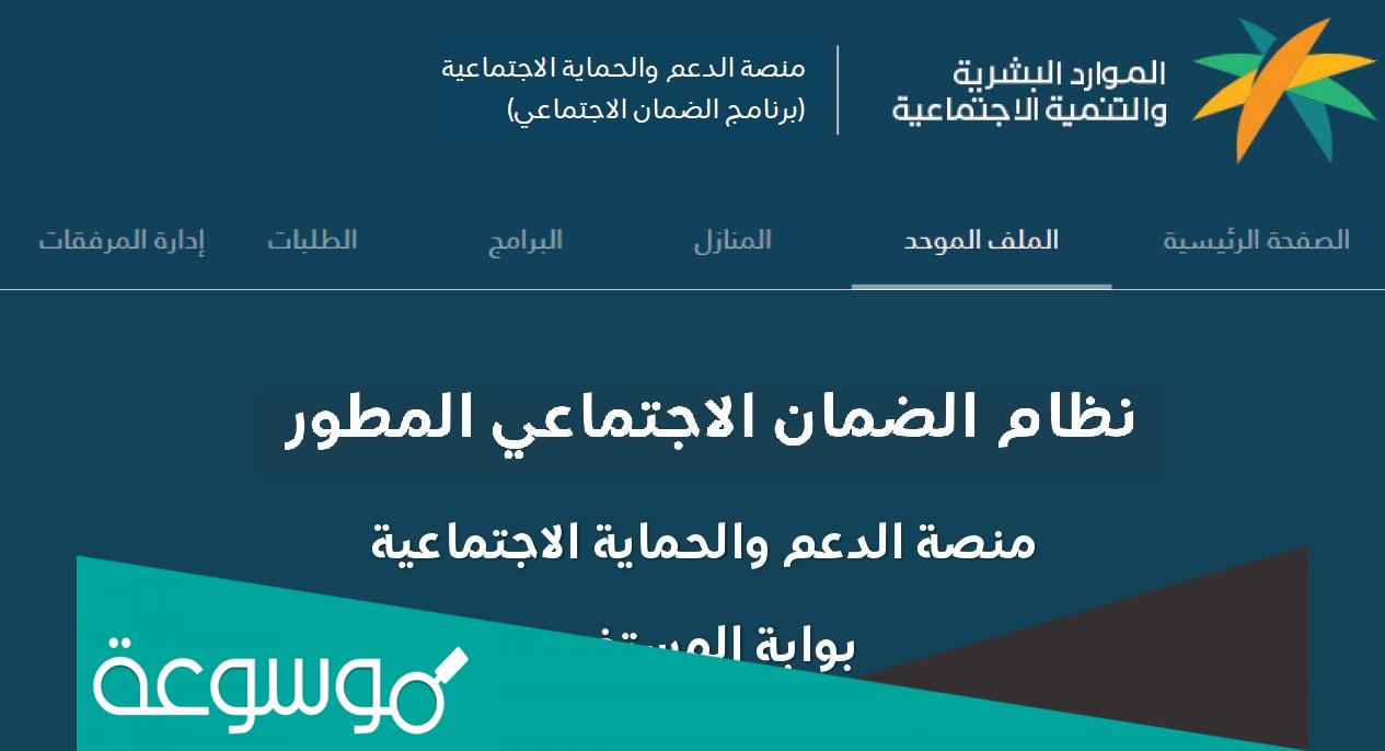 شروط الضمان الاجتماعي الجديد للمتزوجه