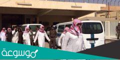 شروط العفو عن سجناء الحق العام في السعودية