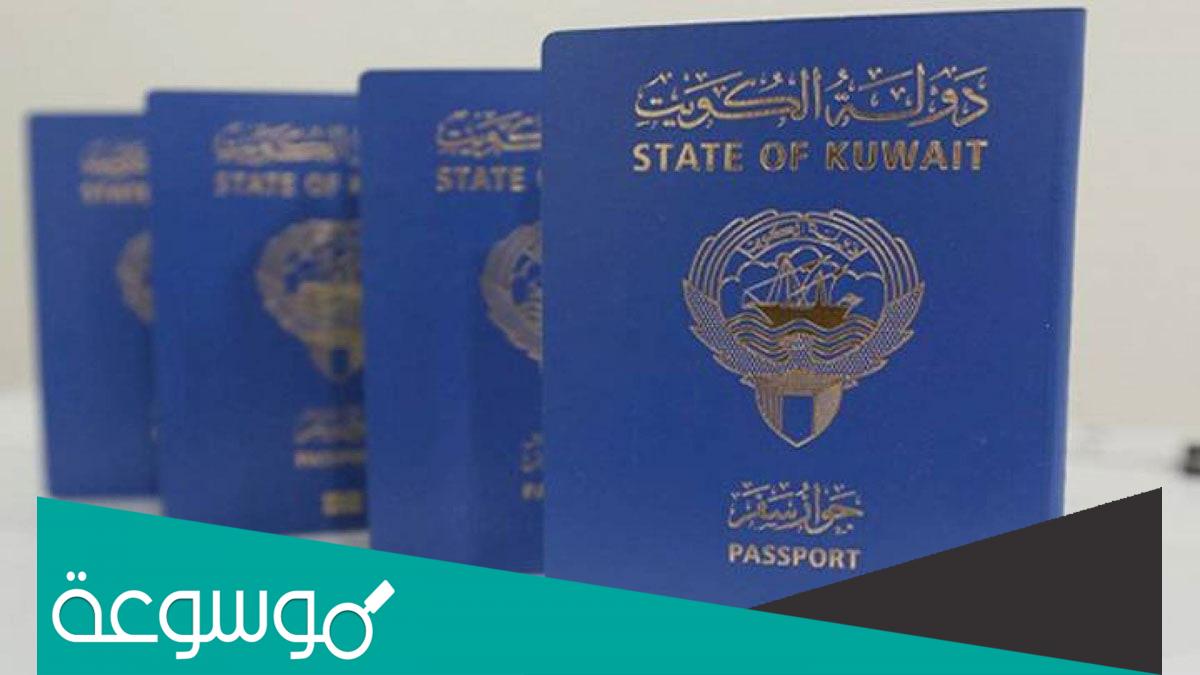 شروط تجنيس زوجة الكويتي 2022