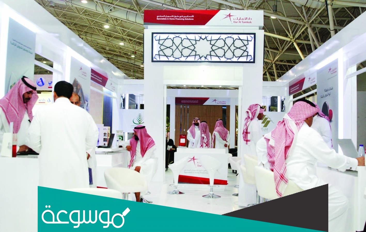 شروط دار التمليك للمتقاعدين 2022