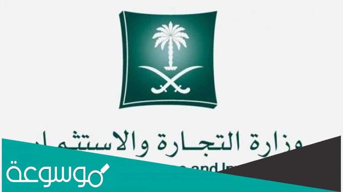 شروط فتح سجل تجاري باسم زوجتي