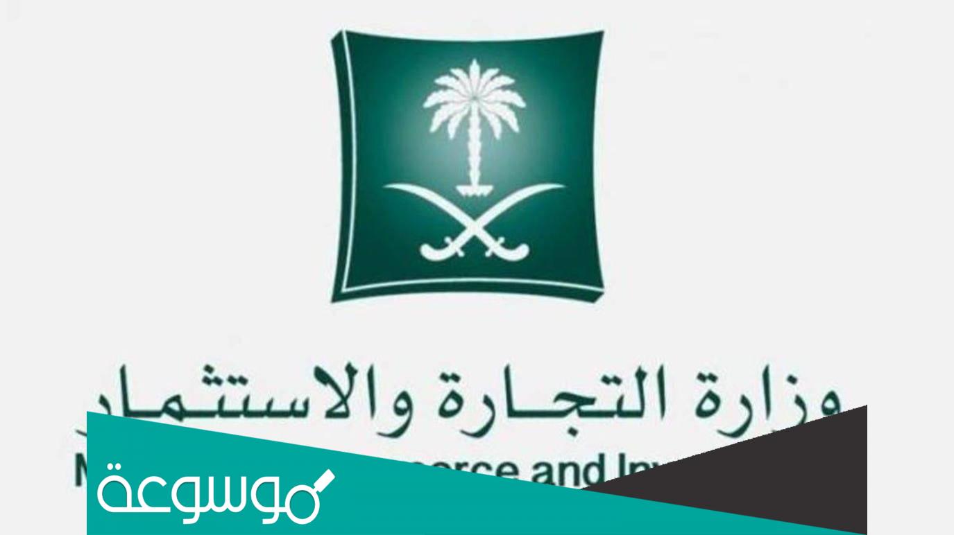 شطب سجل تجاري موظف حكومي