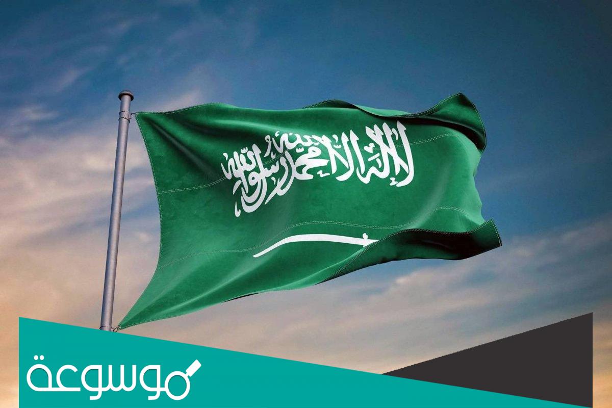 شعار يوم التأسيس شفاف png