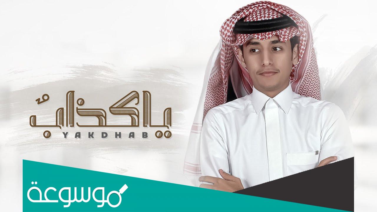 شيلة واليوم طاري فراقه يحوم
