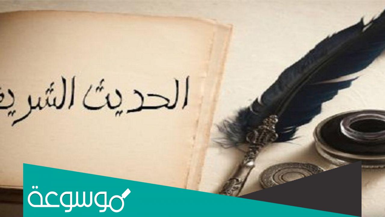 صحة حديث من يبارك الاحباب بهذا الشهر الفضيل