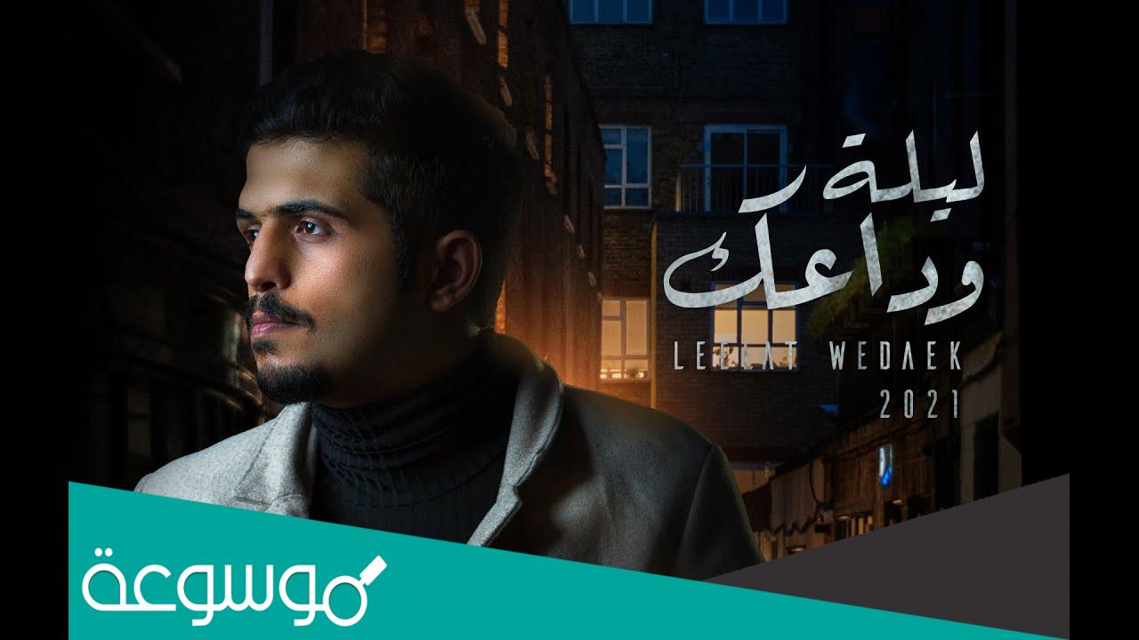 صغيرتي لو مضى من عمرك الفين عام كلمات