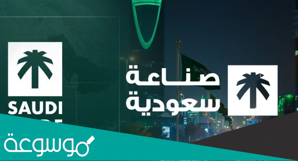 صنع في السعودية