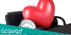 ارتفاع ضغط الدم الأسباب والأعراض وطرق السيطرة عليه