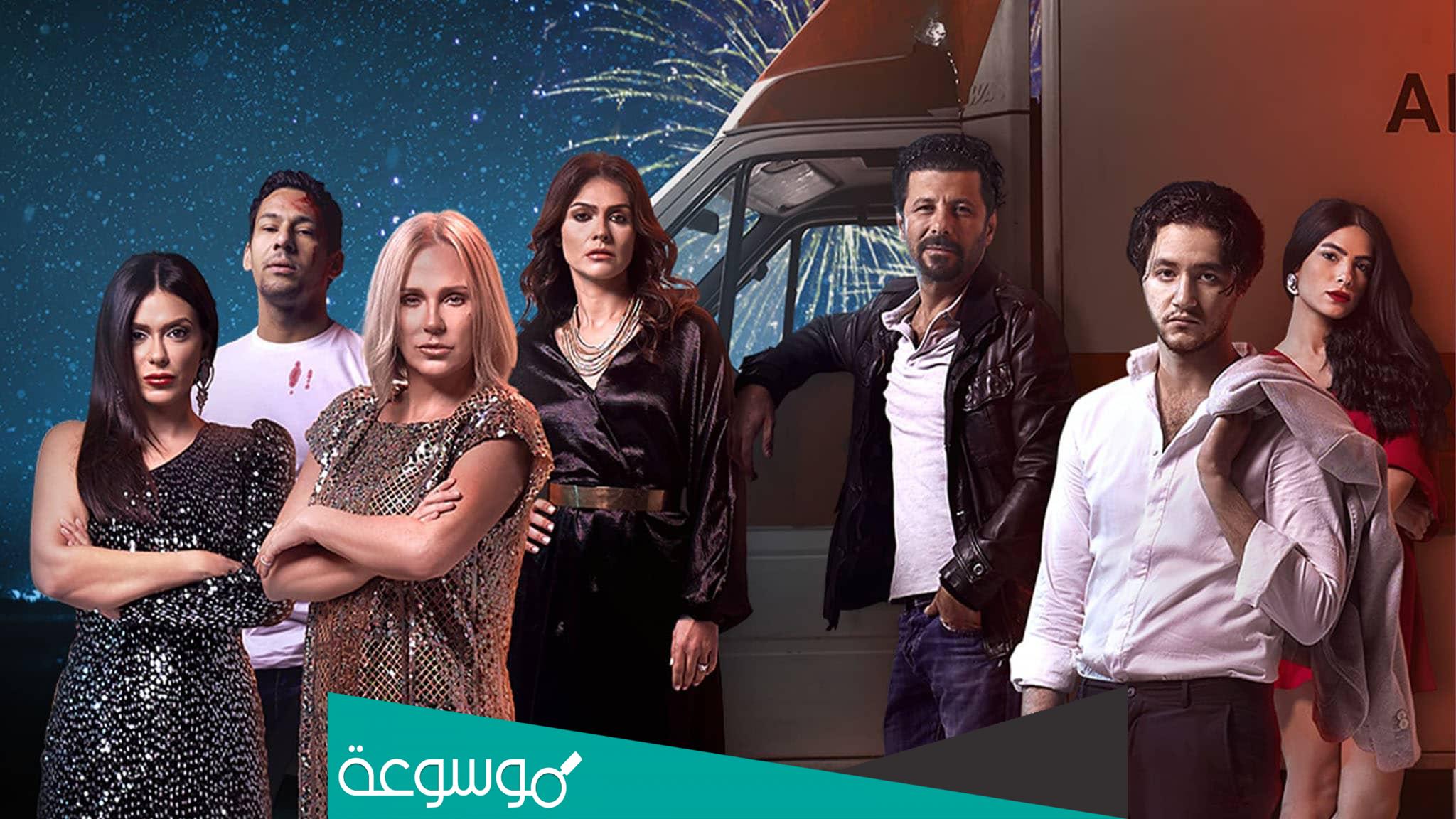 طاقم عمل فيلم راس السنة