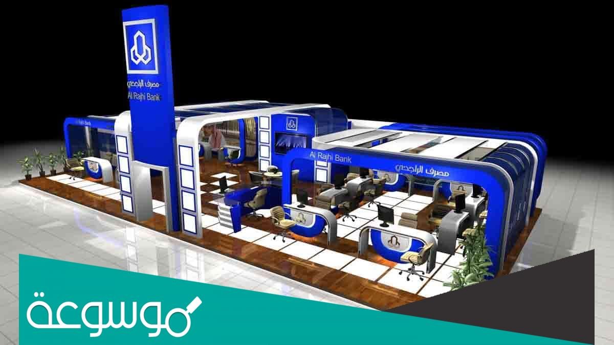 طريقة اضافة تابعين للاكتتاب في مصرف الراجحي