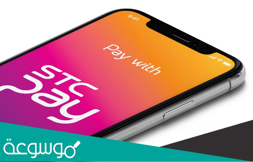 طريقة التحويل من stc pay الى بنك محلي