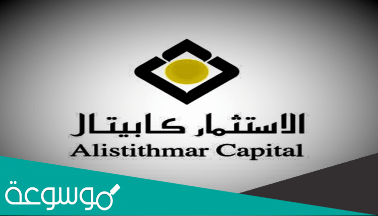 طريقة التسجيل في الاستثمار كابيتال بالخطوات التفصيلية