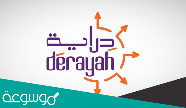 طريقة التسجيل في دراية جلوبل المالية