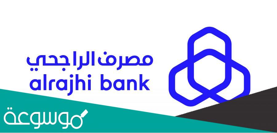 طريقة تسديد إعلان محكمة التنفيذ الراجحي