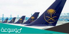 طريقة حجز الخطوط السعودية عرض يوم التأسيس 2022