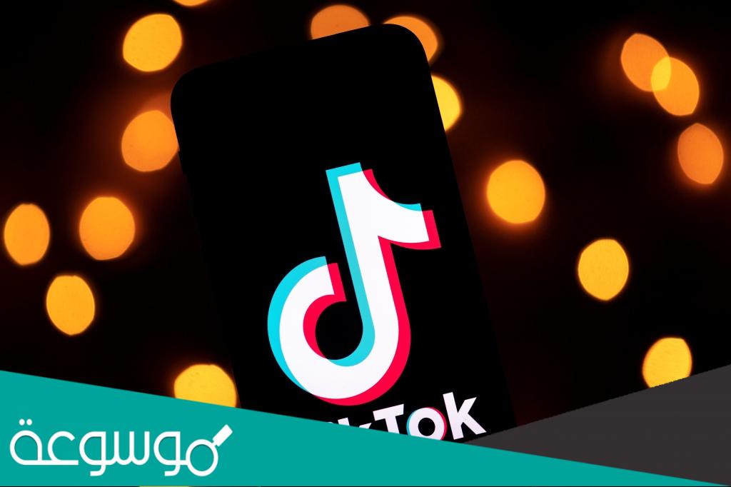 طريقة حفظ مقاطع تيك توك بدون حقوق