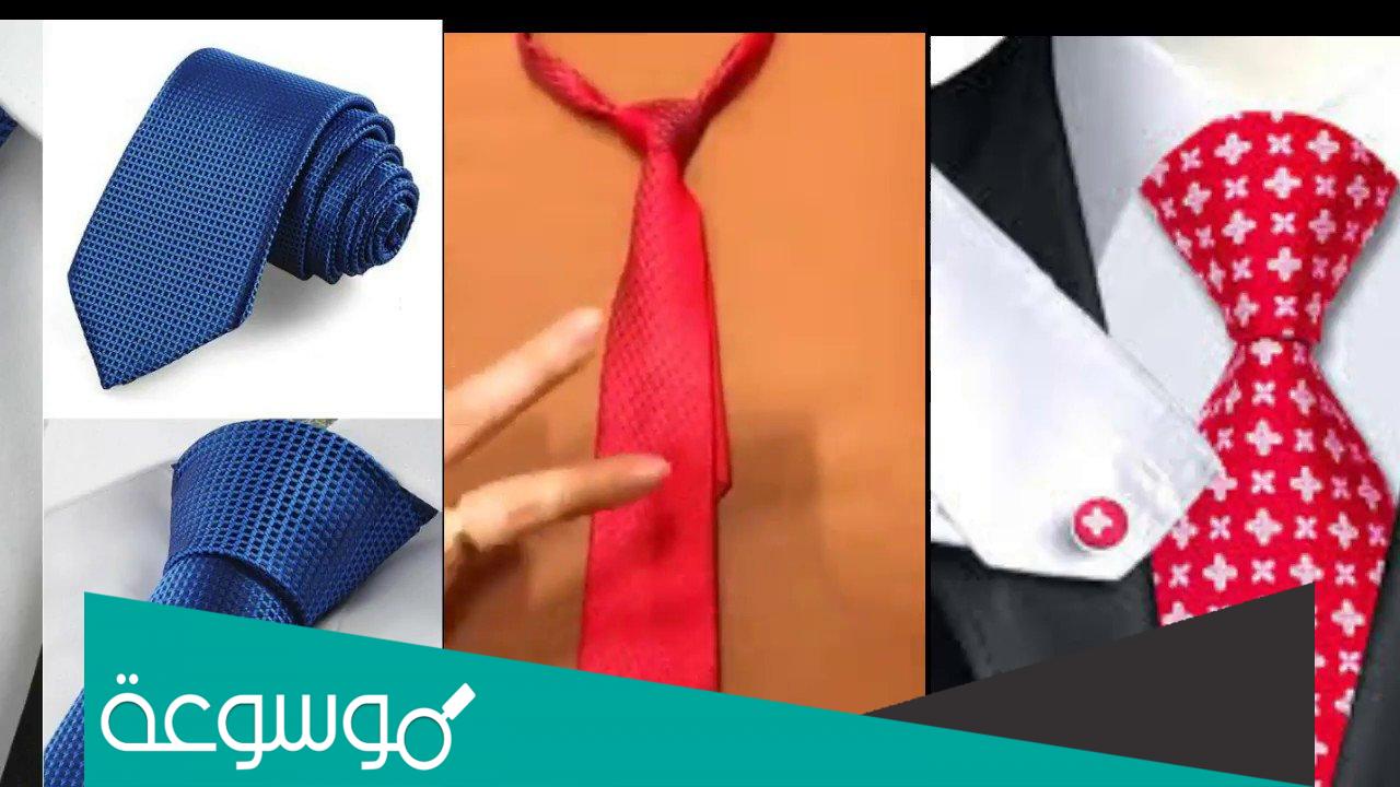 طريقة ربط الكرافتة.. خطوات بسيطة