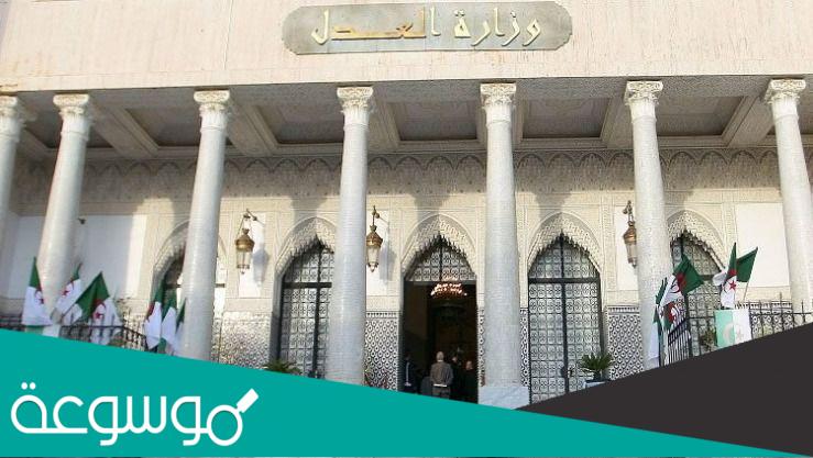 طلب شهادة السوابق العدلية