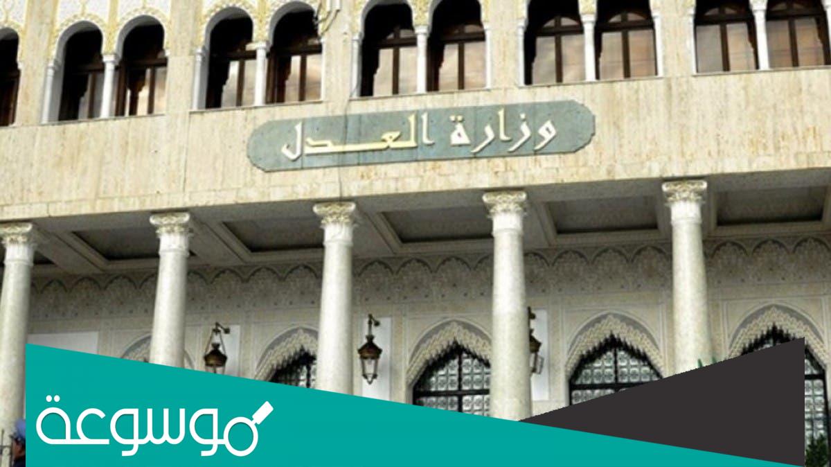 طلب صحيفة السوابق العدلية عبر الانترنت