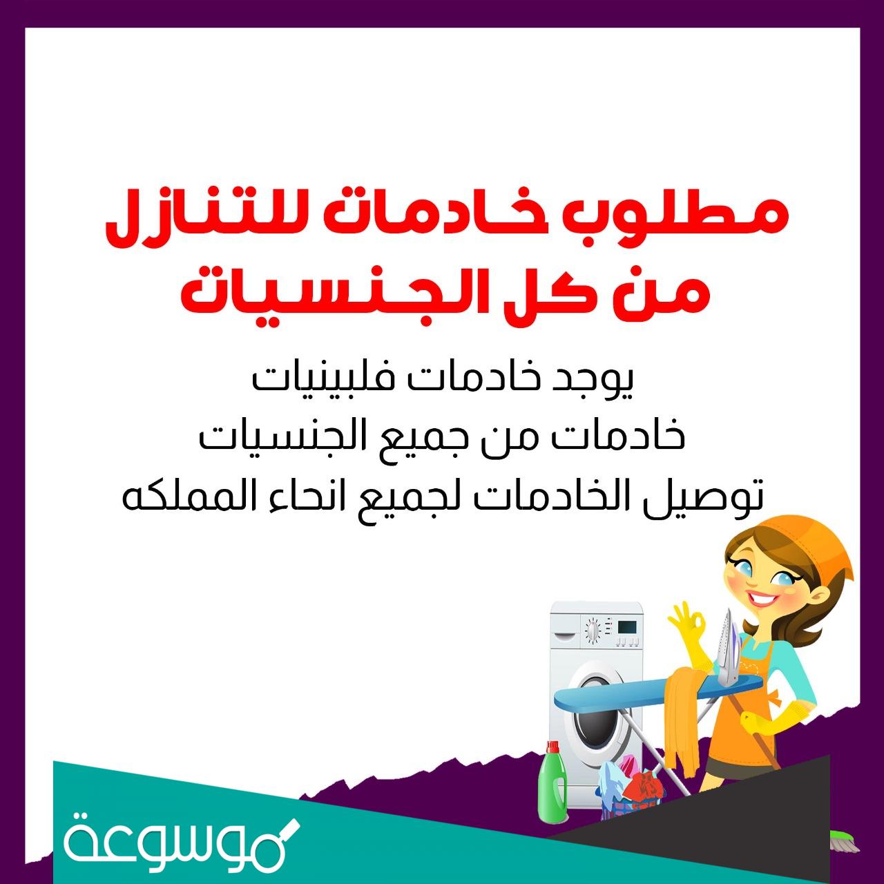 خادمات للتنازل بسعر رخيص 2022