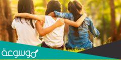 كلمات رائعة عن الصداقة الحقيقية