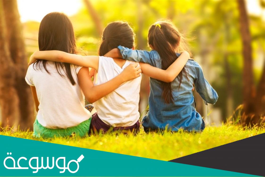 كلمات رائعة عن الصداقة الحقيقية