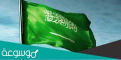 عبارات وصور عن ذكرى يوم التأسيس السعودي 1443