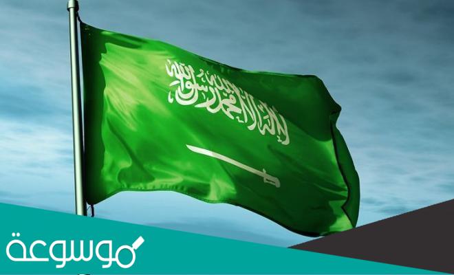 عبارات وصور عن ذكرى يوم التأسيس السعودي 1443