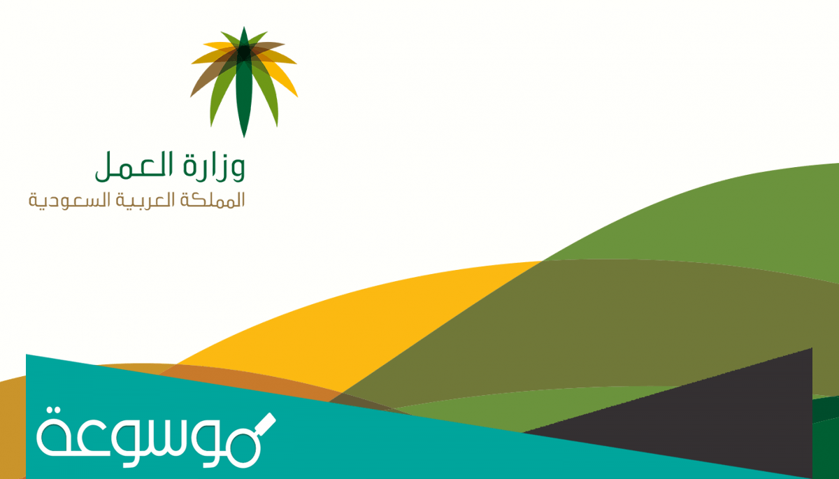 عدد مرات نقل الكفالة المسموح بها في السعودية 2022