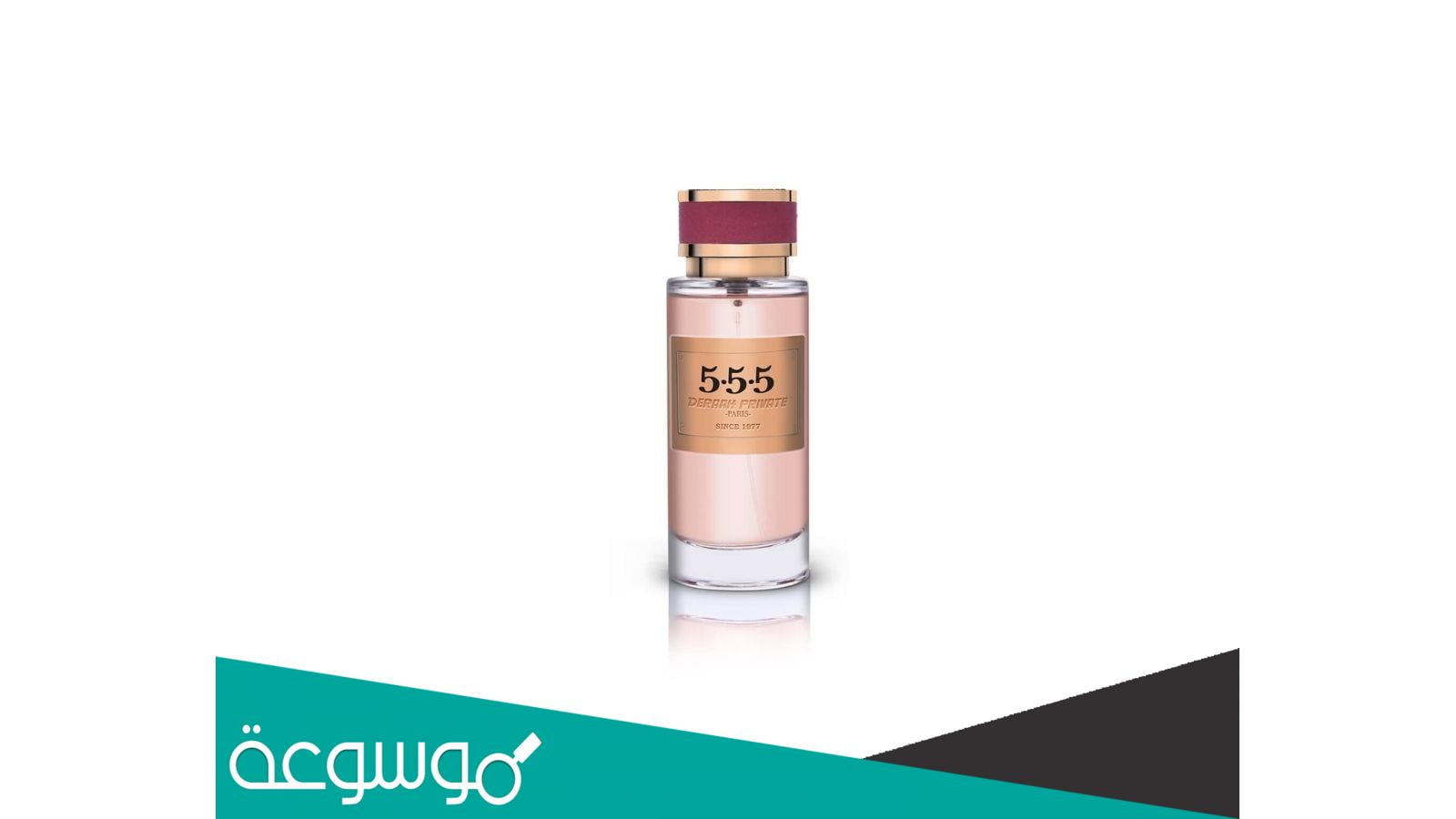 عطر درعه 5.5 5 كم سعره
