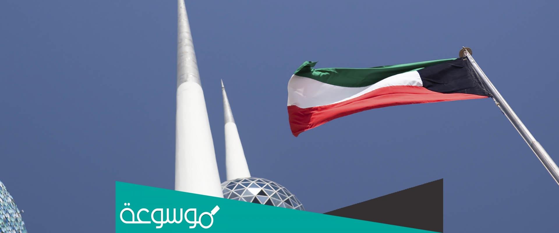 عطلة العيد الوطني الكويتي