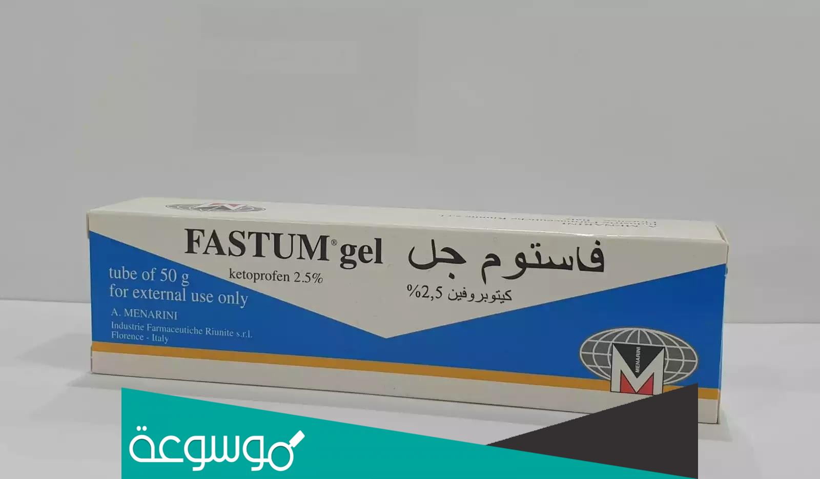 أفضل جل مسكن للألم ودواعي الاستخدام