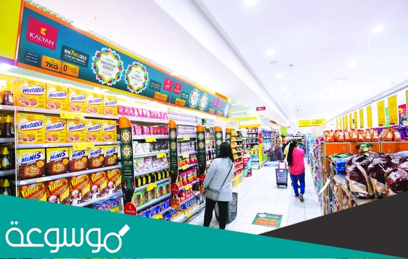 فروع لولو هايبر ماركت في السعودية