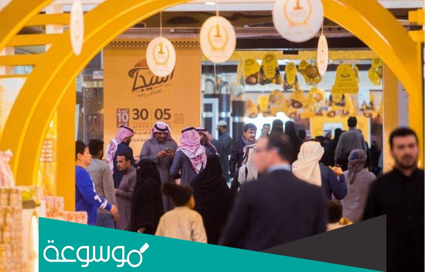 فعاليات مهرجان الكليجا 1443 بريده