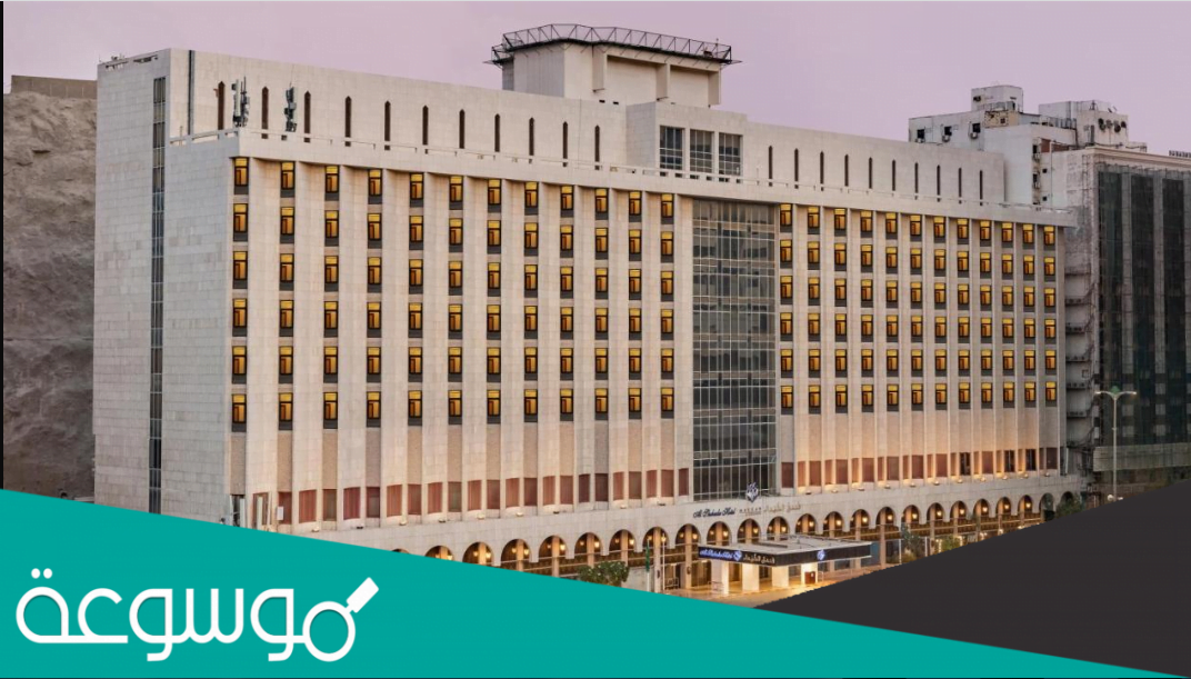 فندق الشهداء مكة المكرمة كم يبعد عن الحرم