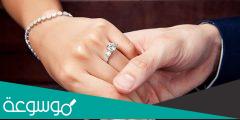 في أي اصبع يلبس خاتم الخطوبة؟