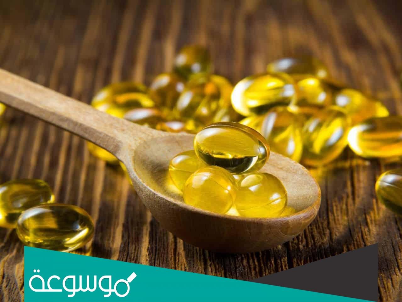 فيتامين د وثبات الوزن وأسباب نقصه في الجسم