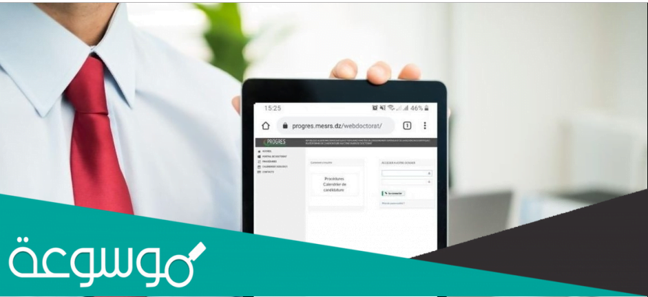 قائمة المقبولين في مسابقة الدكتوراه 2022