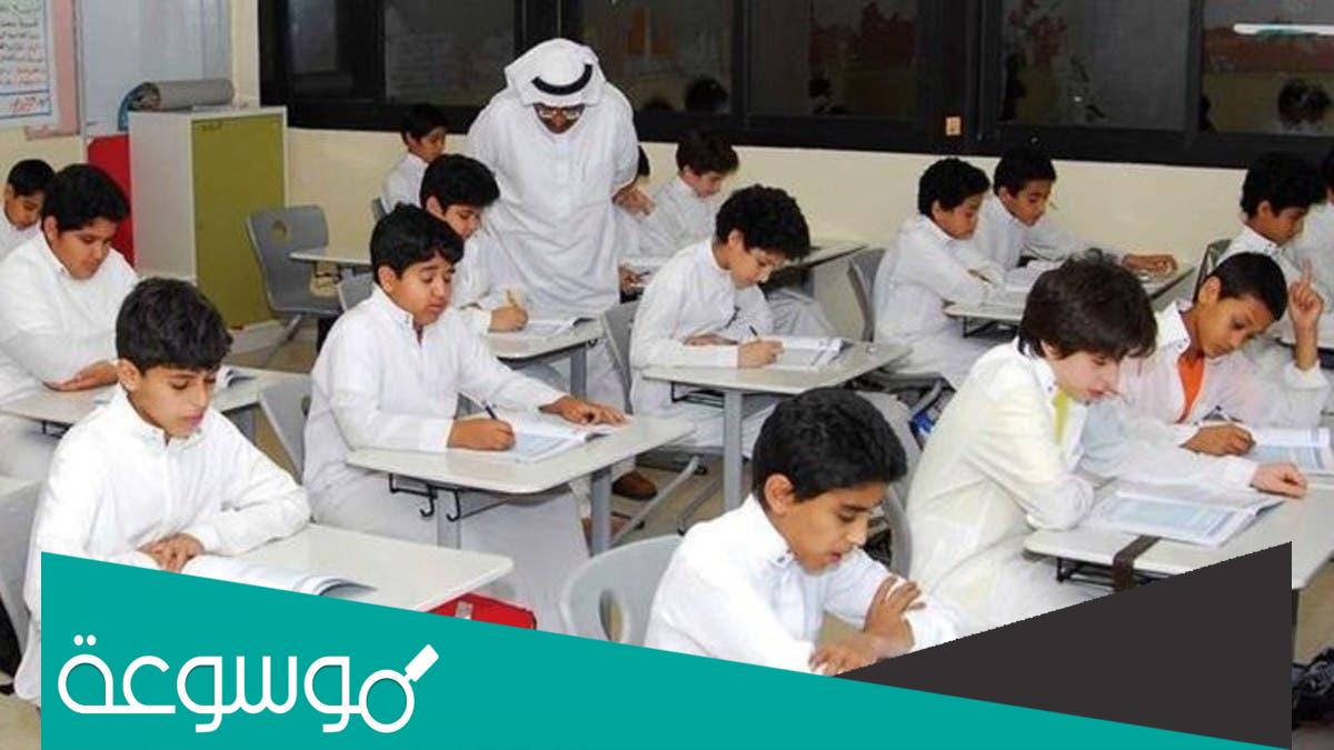 قرار اجازه المدارس في يوم التاسيس