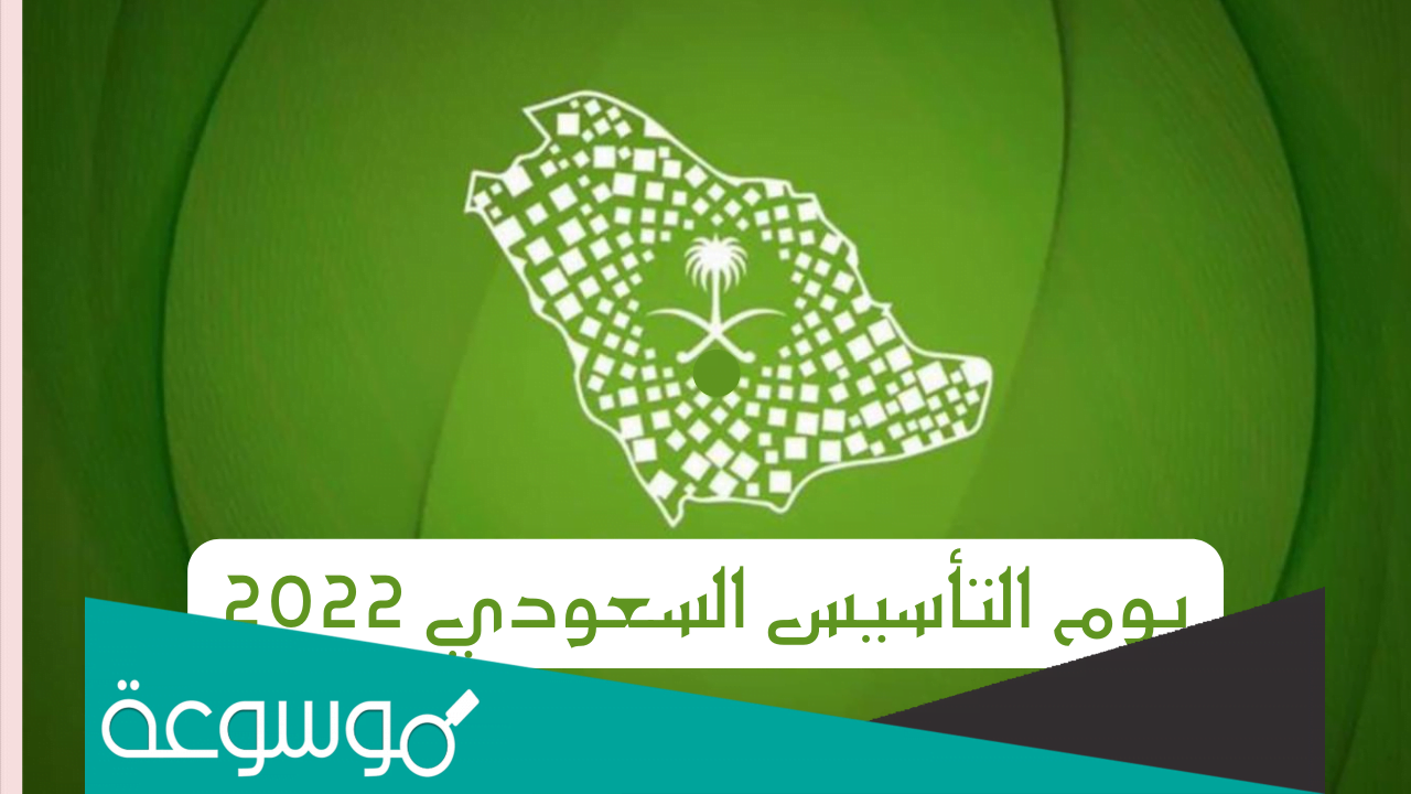 قصائد عن يوم التاسيس السعودي