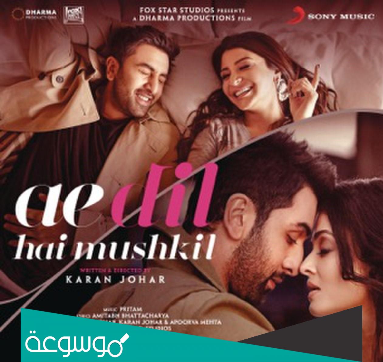 قصة فيلم ae dil hai mushkil ويكيبيديا