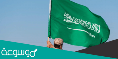 قصة يوم التاسيس السعودي