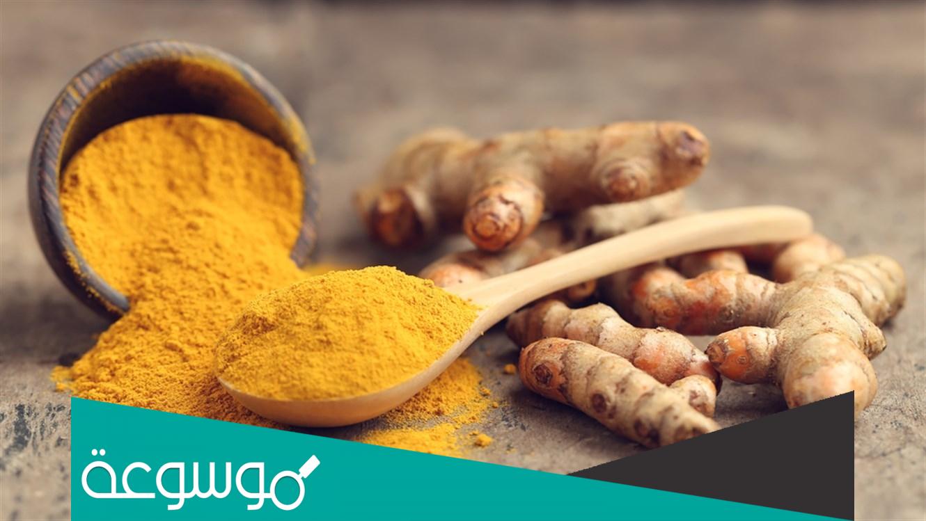 فوائد الكركم للتنحيف البطن والكرش وخسارة الوزن