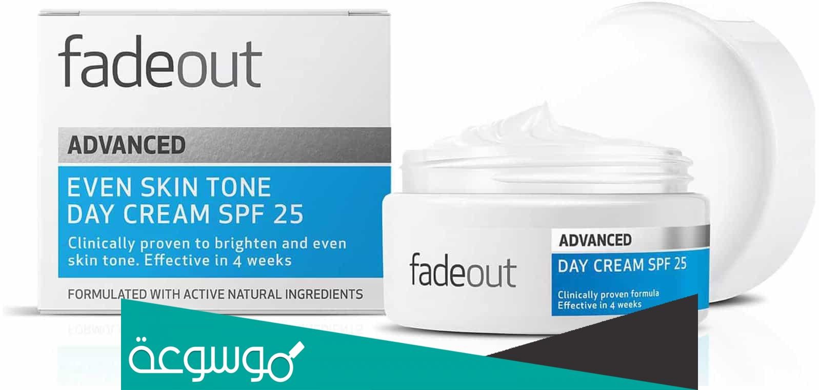 فوائد كريم فيد اوت الأزرق لتبييض وتفتيح الجسم