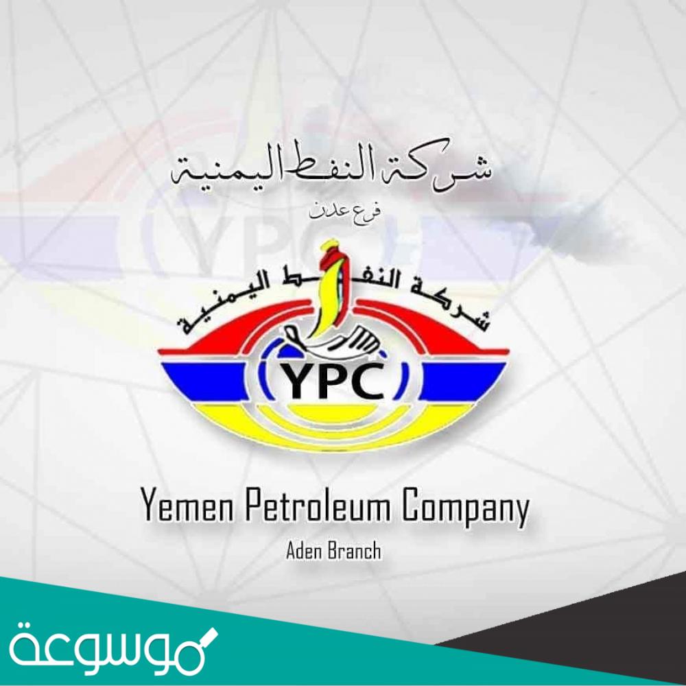 كشف توزيع البترول في صنعاء ليوم غداً